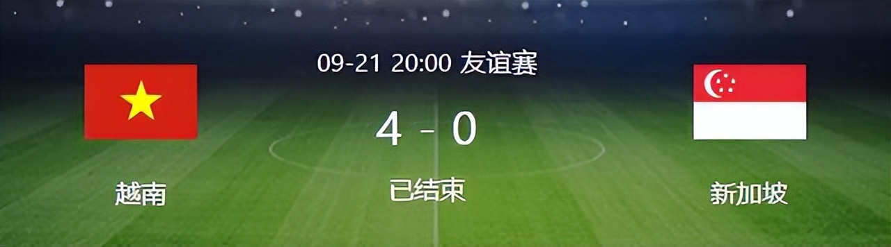 中国vs越南比赛回放(0-2！缅甸队完败中国球队，越南4-0狂胜，球迷挥舞国旗，国足很闲)