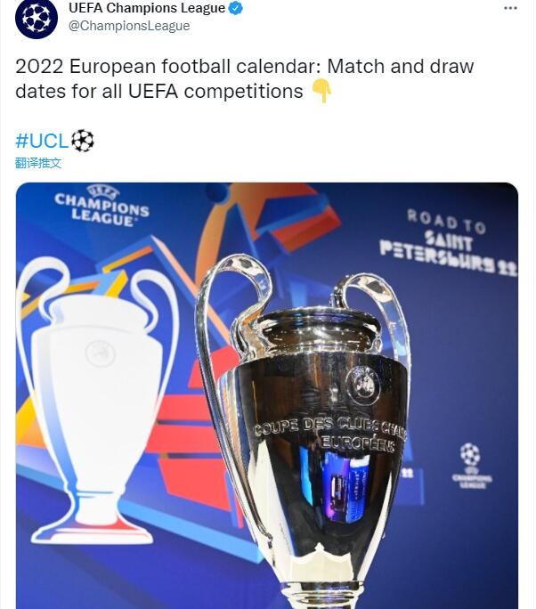 足球新赛季什么时候开始(欧洲足球2022赛历：下赛季欧战小组赛11月初打完)