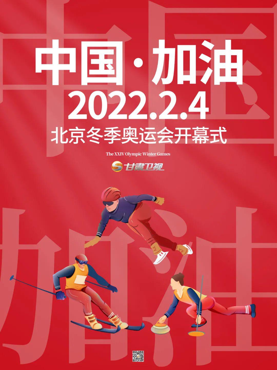 2022冬奥会直播(「直播预告」2022北京冬奥会开幕式)