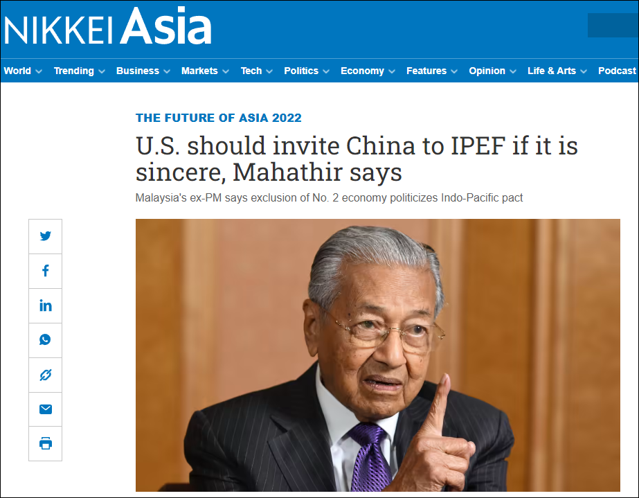 马哈蒂尔(马来西亚前总理马哈蒂尔：“印太经济框架”是政治性框架，将中国排除在外是非常错误的态度)