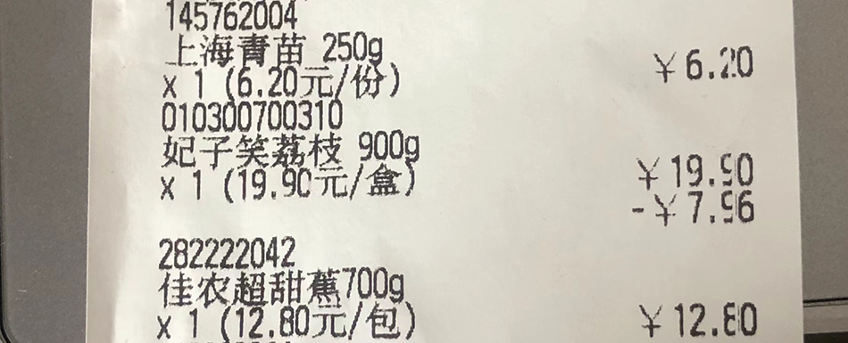 800g是多少斤(上海7家超市肉菜水果比价：青菜价格差异大，便宜猪肉不好买)