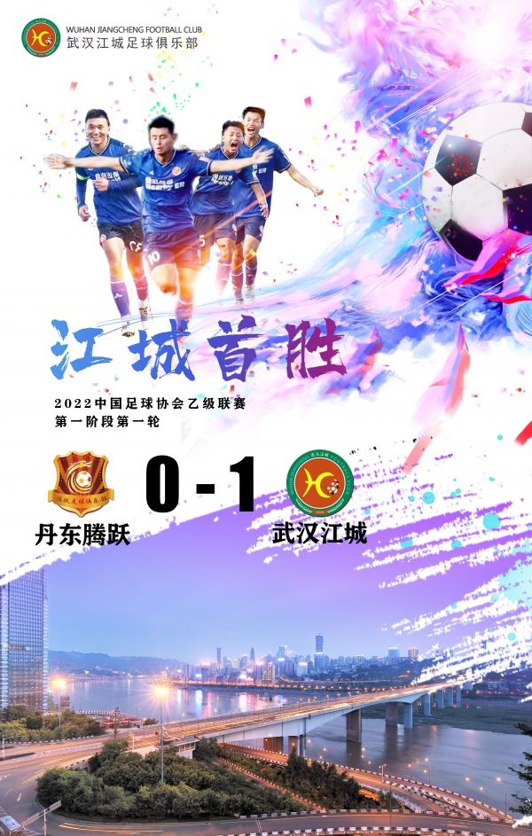 湖北的足球队2020(中乙联赛首轮战罢，武汉江城迎来“开门红”)