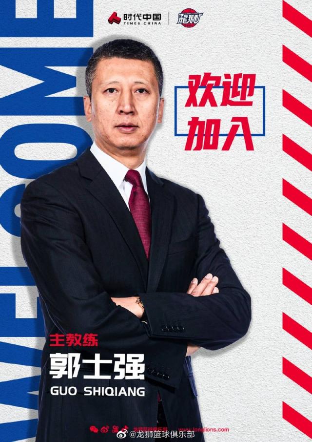 官方：郭士强正式出任广州男篮主教练
